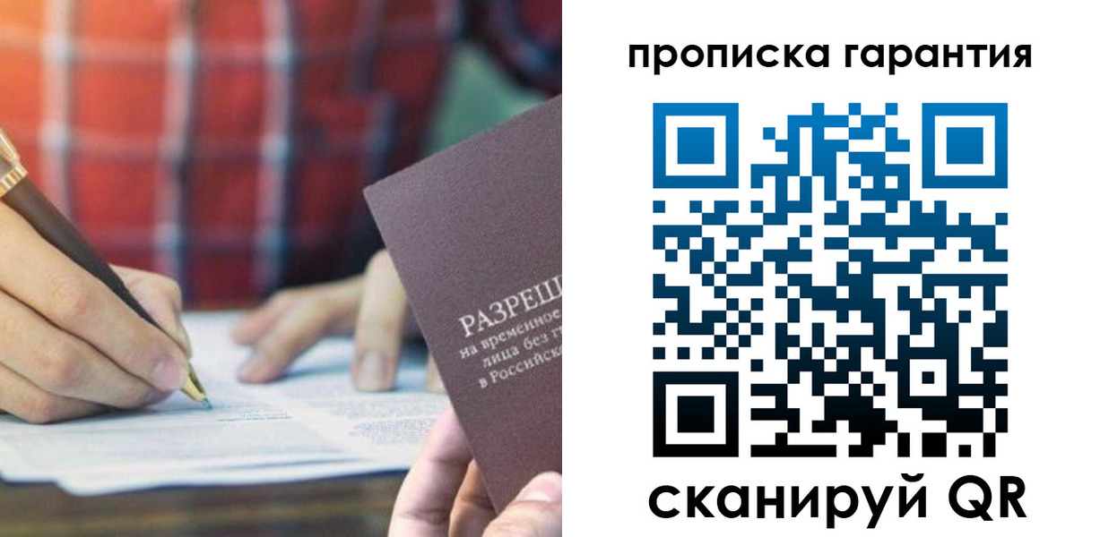 прописка поиск в Калаче
