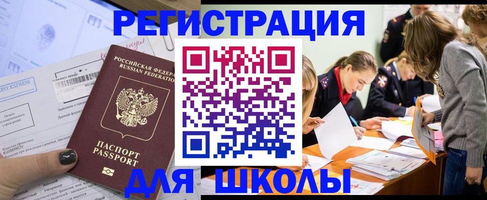 временная регистрация госуслуги в Калаче