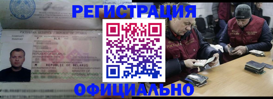 регистрация в Калаче