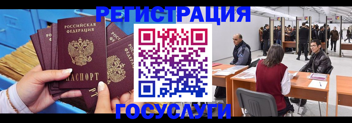 прописка для военкомата в Калаче