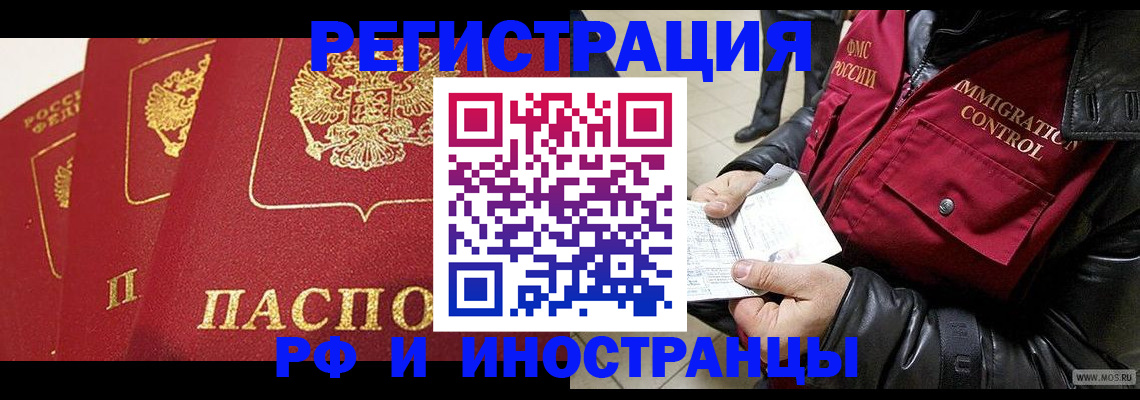 временная регистрация в квартире в Калаче