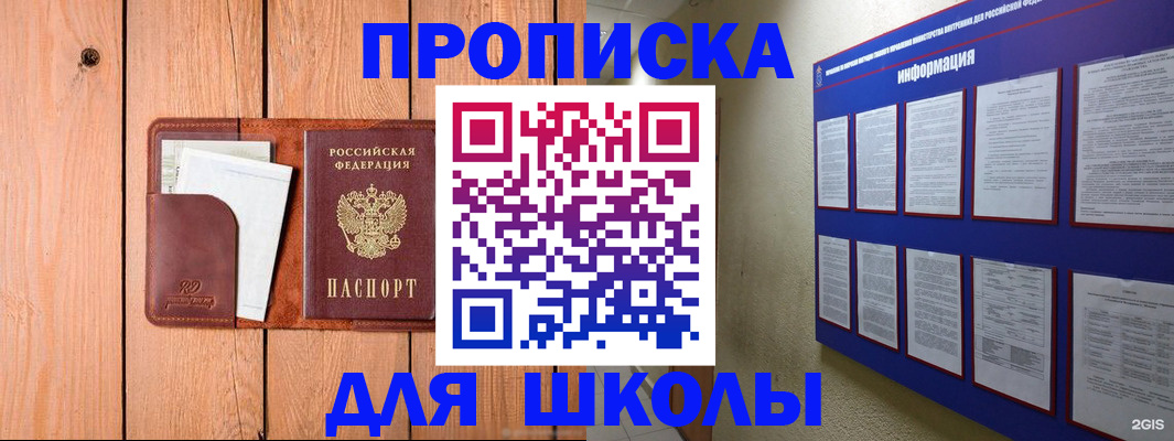 временная регистрация госуслуги в Калаче