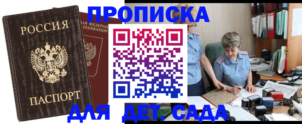 временная регистрация надежно в Калаче